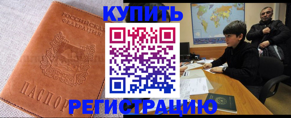 прописка от собственника в Красноуфимске