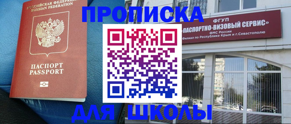 временная регистрация надежно в Красноуфимске