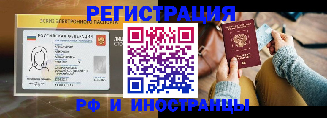 прописка для кредита в Красноуфимске