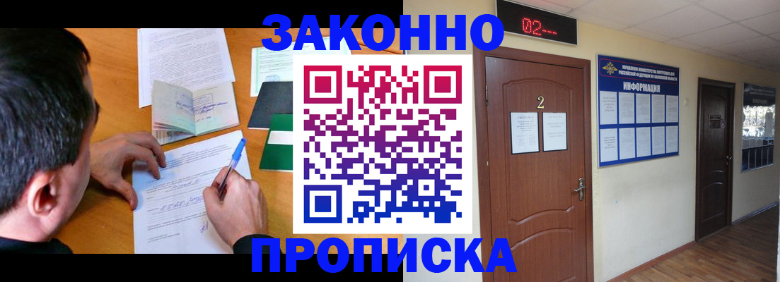 прописка ребенка в Красноуфимске