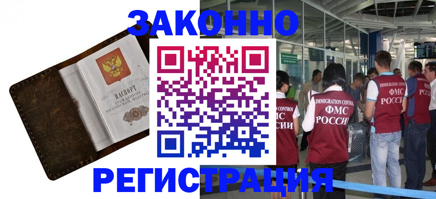 временная регистрация гарантия в Красноуфимске