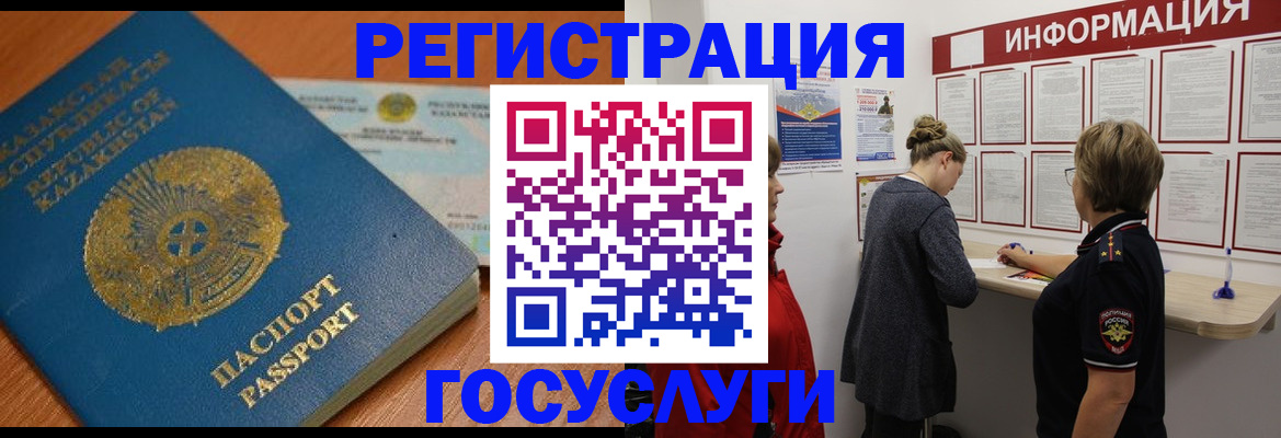 прописка паспорт в Красноуфимске